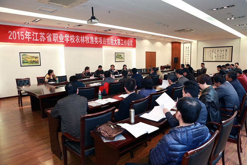 2015年江苏省职业学校技能大赛农林牧渔类项目在江苏农林职业技术学院成功举办