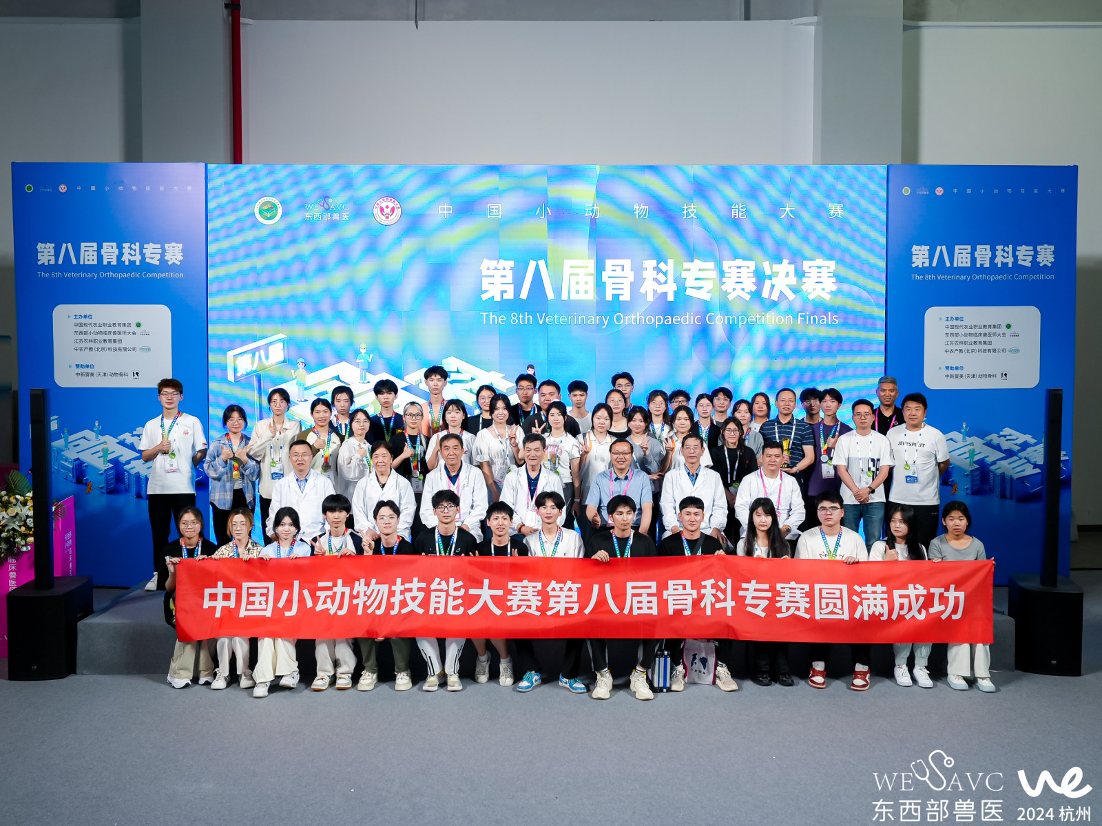 中国小动物技能大赛第八届骨科专赛成功举办