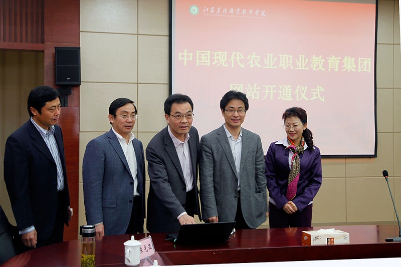 中国现代农业职业教育集团召开常务理事会会议