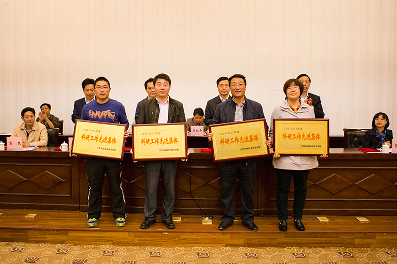 我院隆重召开2014年科技工作大会