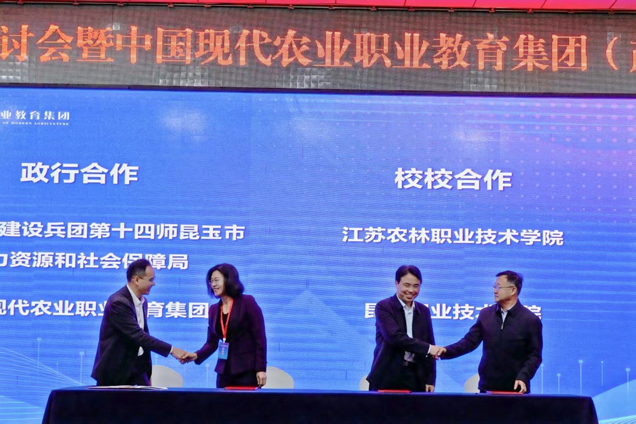 智慧农业与新质生产力发展研讨会暨中国现代农业职业教育集团（中国现代农业产教融合共同体）年会在普洱顺利召开